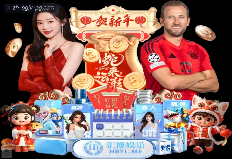 PG电子开云赛事数据看板赛事服务说明
